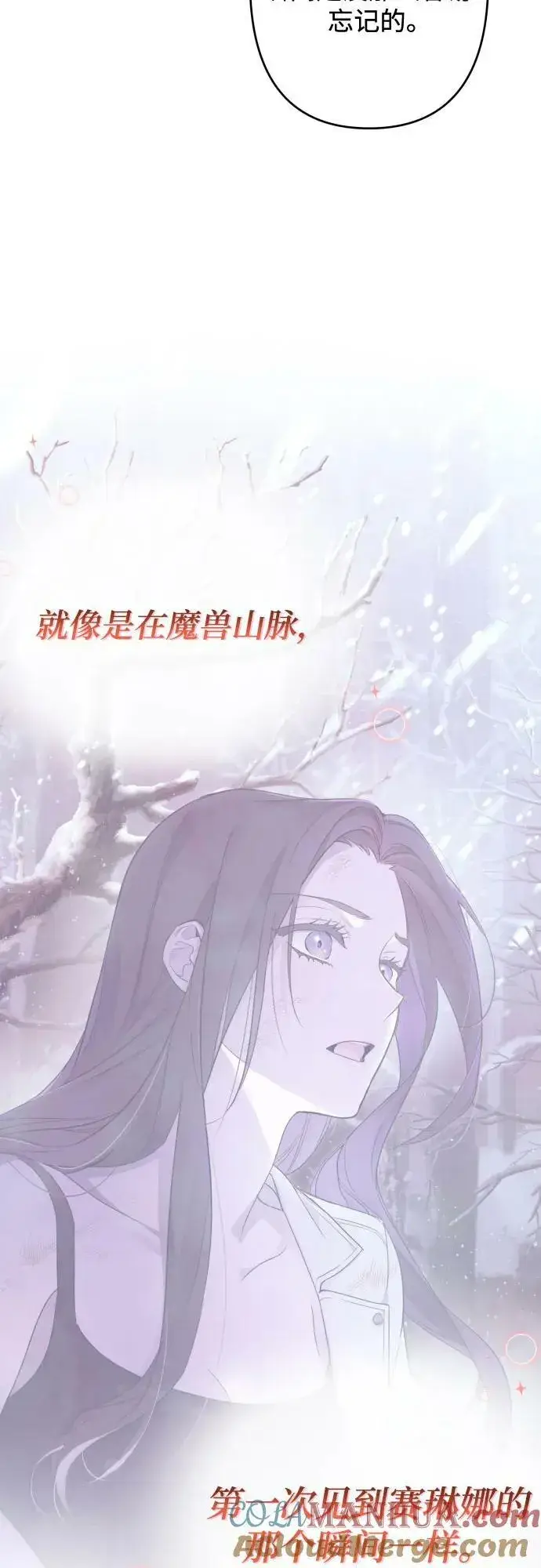 《诱惑北部公爵》第58话图28