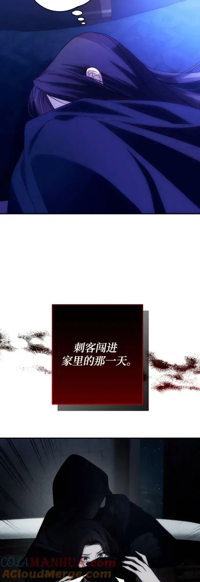 《诱惑北部公爵》第58话图4