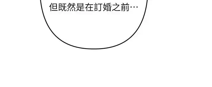 《诱惑北部公爵》第60话图24