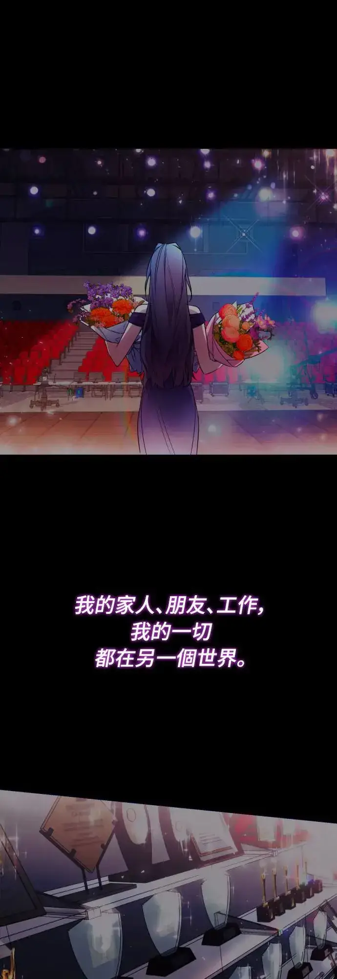 《诱惑北部公爵》第60话图7