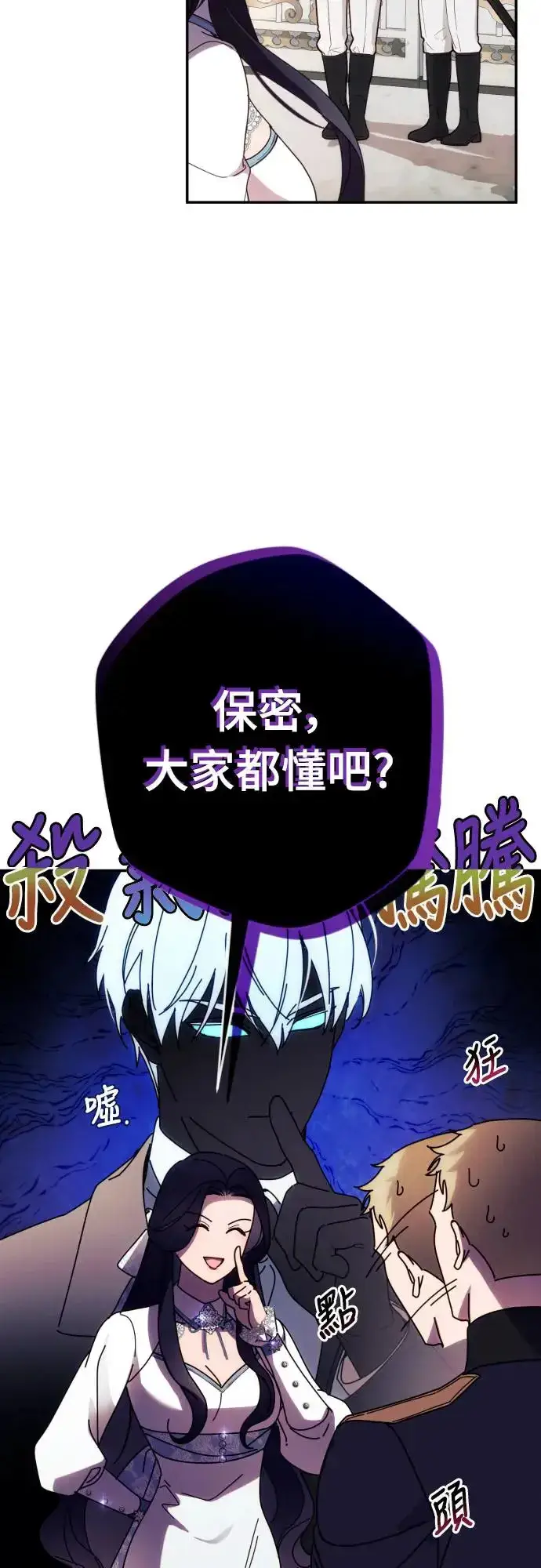 《诱惑北部公爵》第61话图45