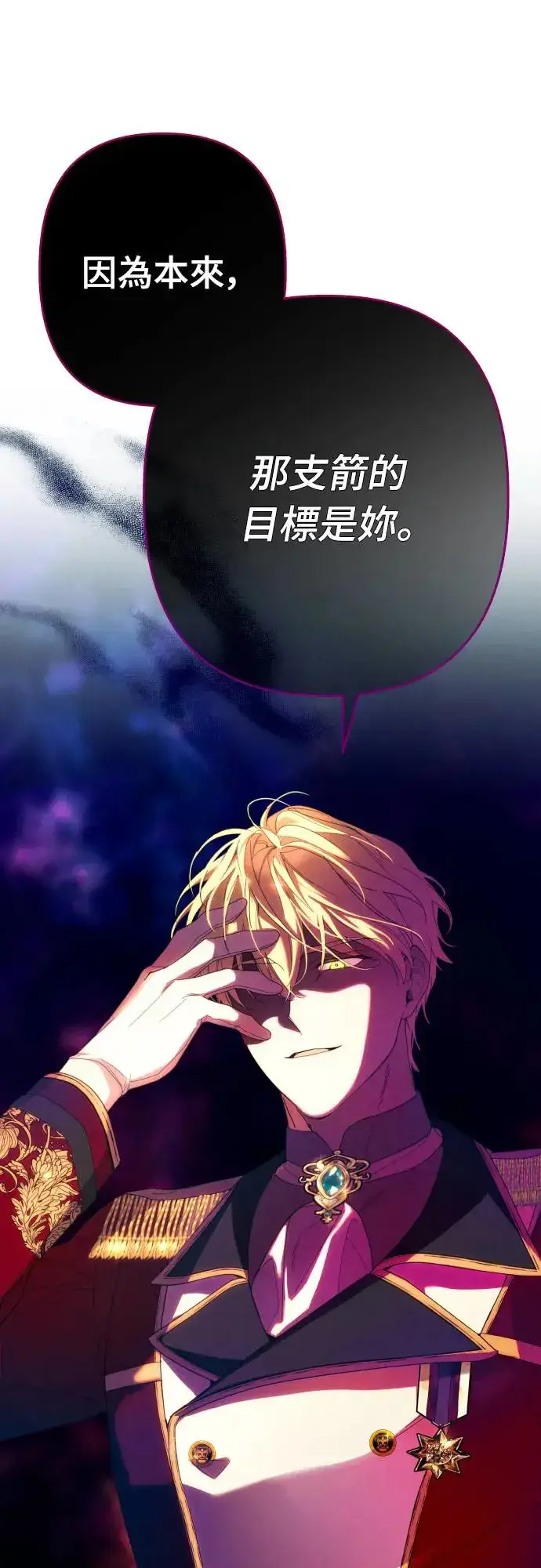 《诱惑北部公爵》第61话图71