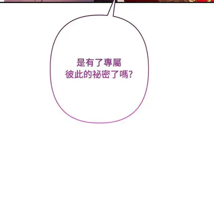《诱惑北部公爵》第62话图54