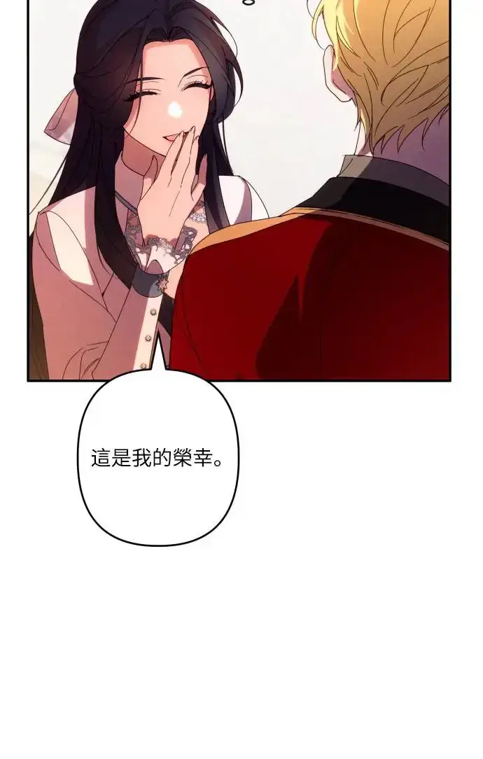 《诱惑北部公爵》第62话图59