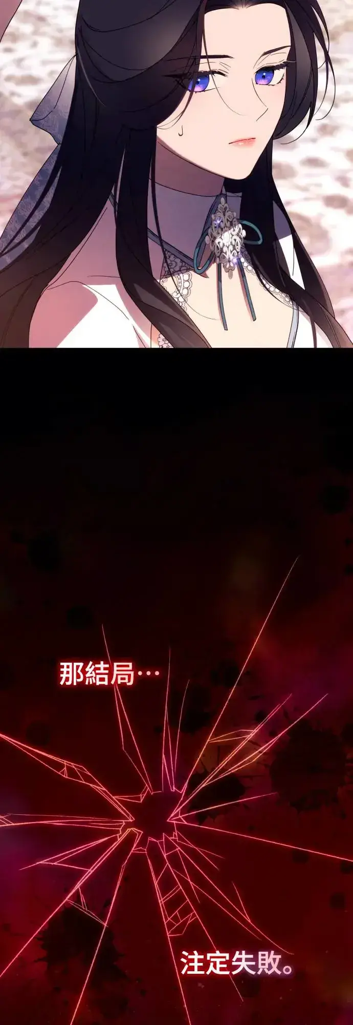《诱惑北部公爵》第63话图47