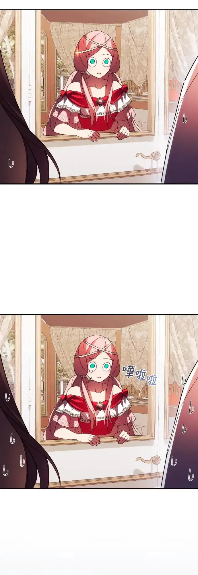 《诱惑北部公爵》第63话图5