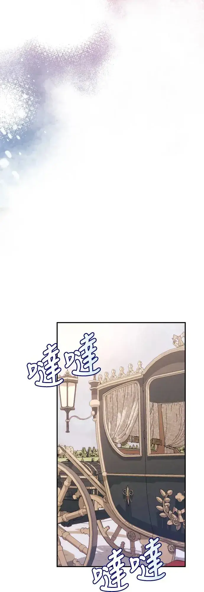 《诱惑北部公爵》第63话图59