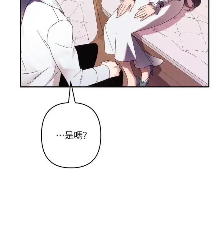 《诱惑北部公爵》第63话图70