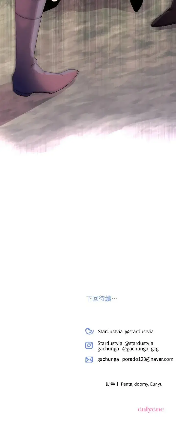 《诱惑北部公爵》第63话图81