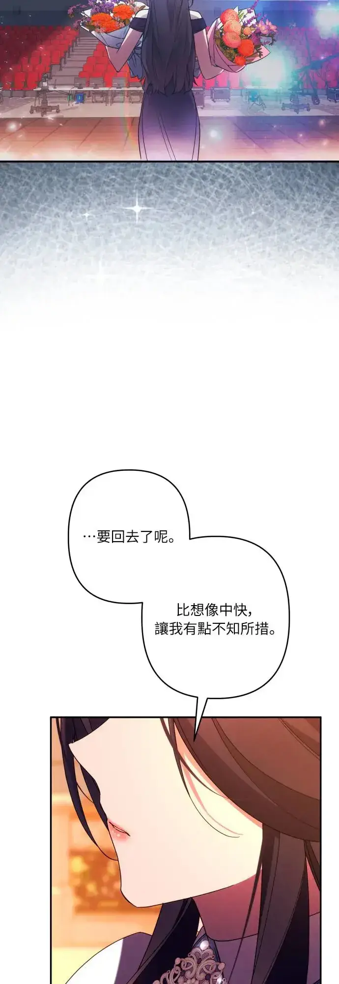 《诱惑北部公爵》第64话图47
