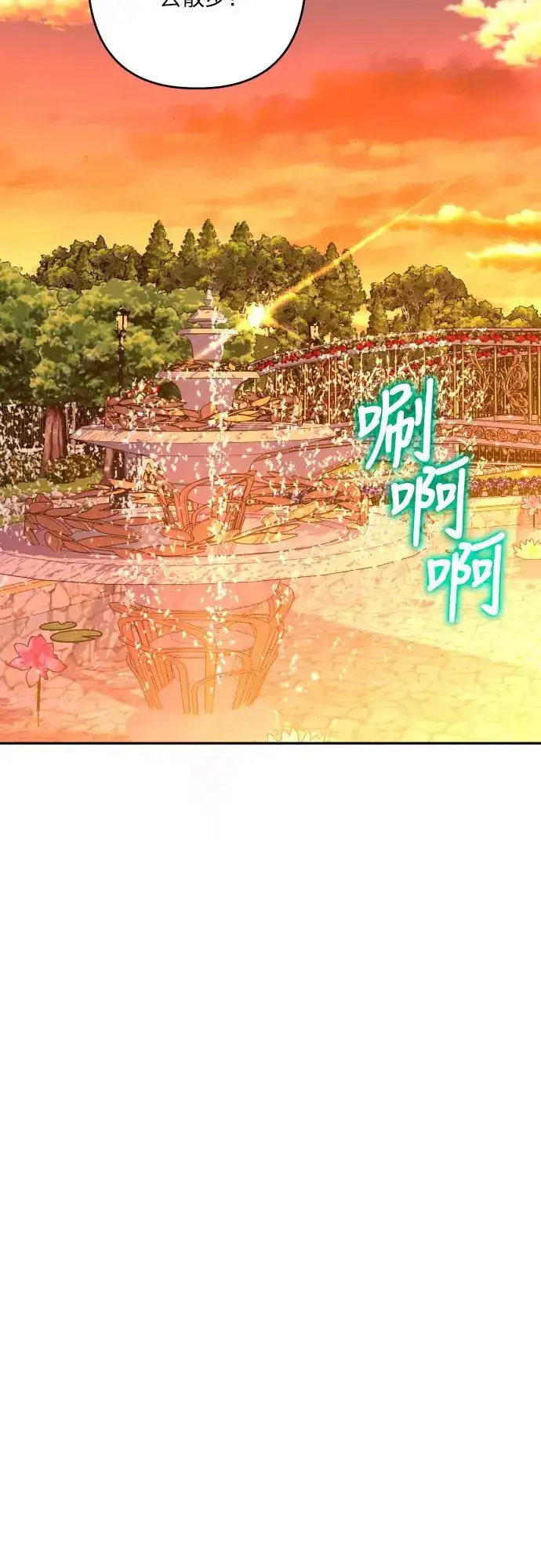 《诱惑北部公爵》第65话图2
