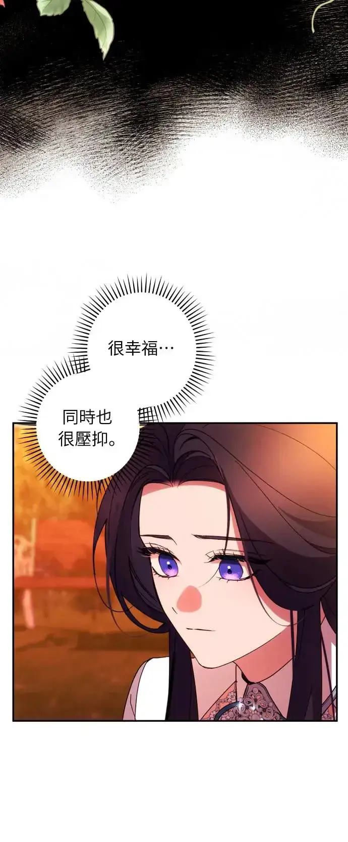 《诱惑北部公爵》第65话图22