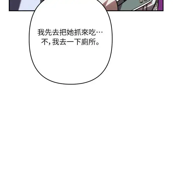 《诱惑北部公爵》第66话图16