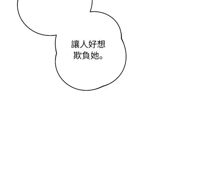 《诱惑北部公爵》第66话图59