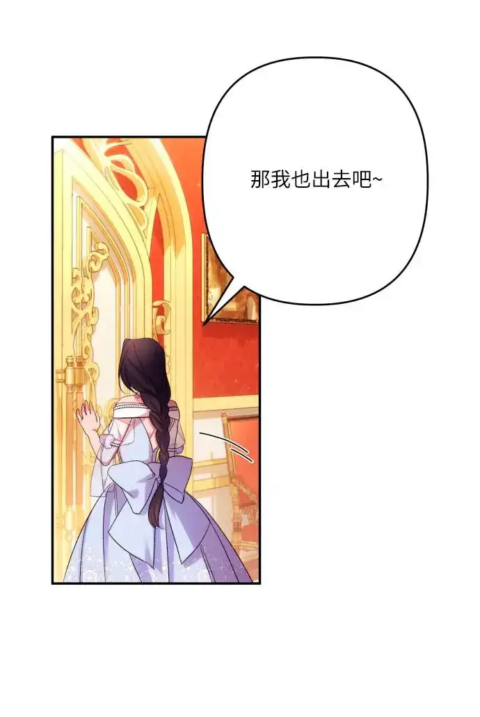 《诱惑北部公爵》第66话图60