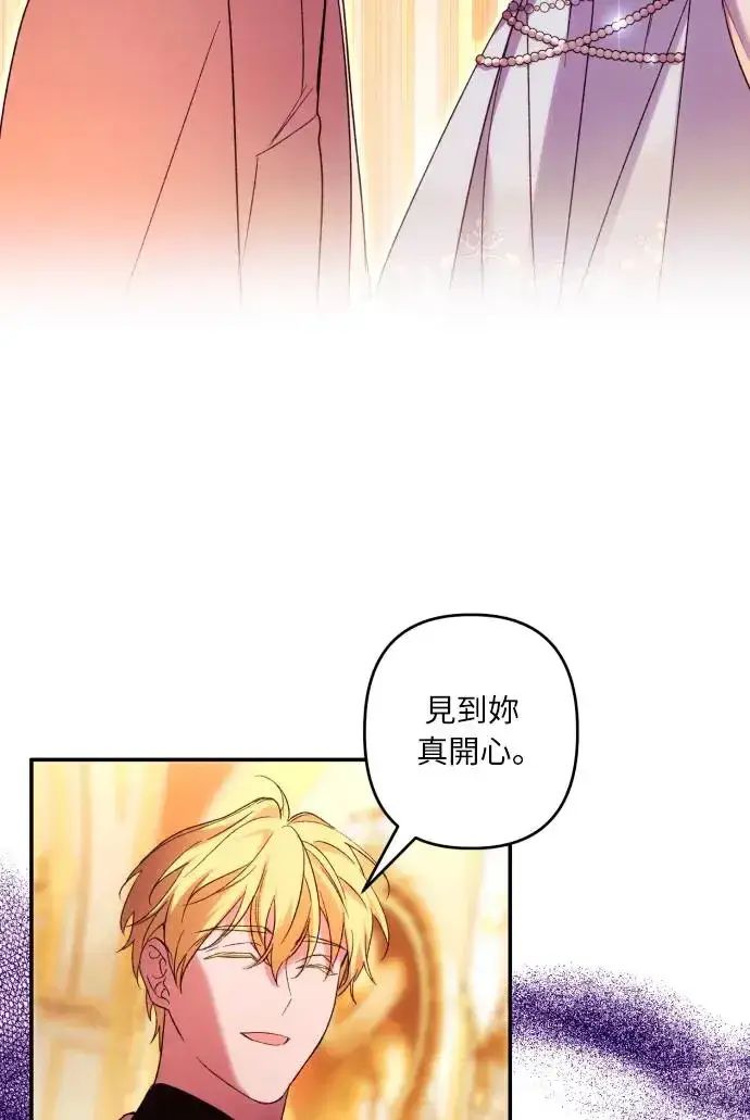 《诱惑北部公爵》第66话图63