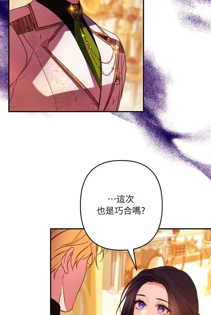 《诱惑北部公爵》第66话图64