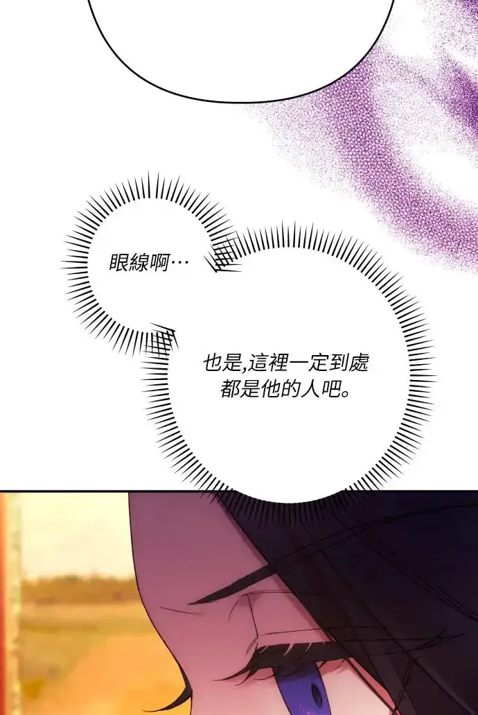 《诱惑北部公爵》第66话图67
