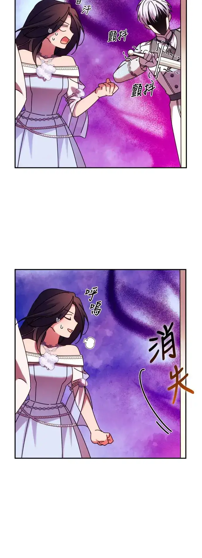《诱惑北部公爵》第66话图83