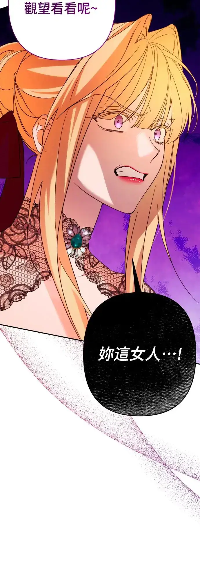 漫画《诱惑北部公爵》第67话第17张图