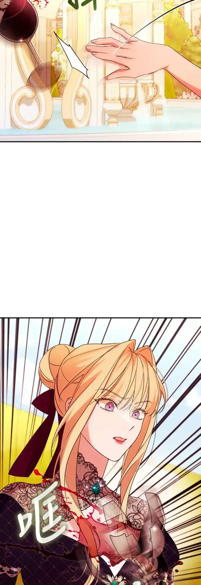 漫画《诱惑北部公爵》第67话第21张图