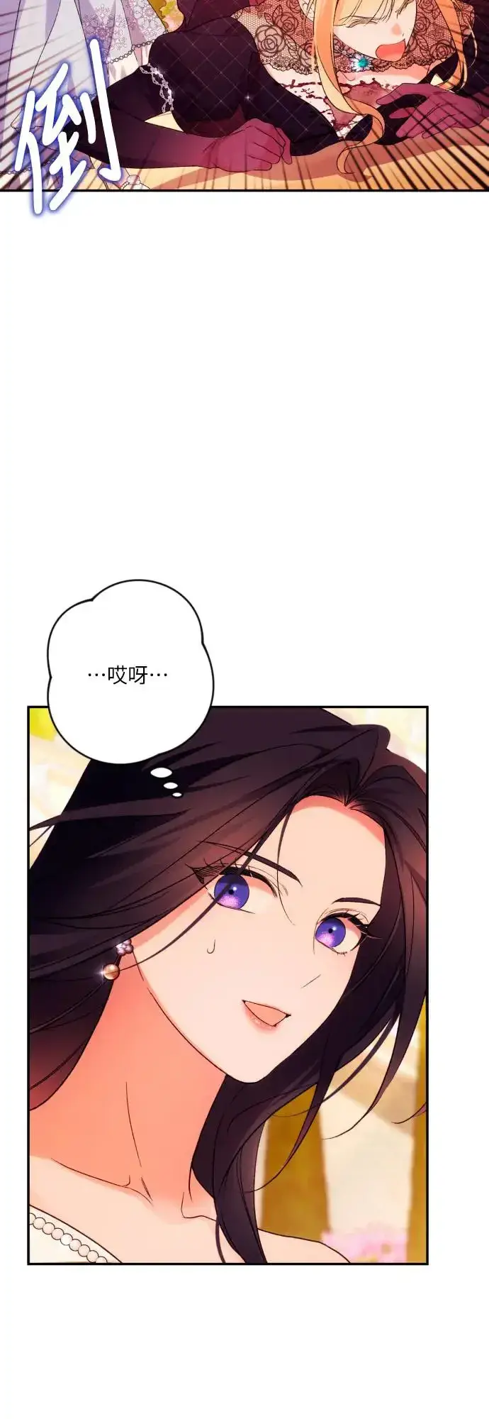 漫画《诱惑北部公爵》第67话第26张图