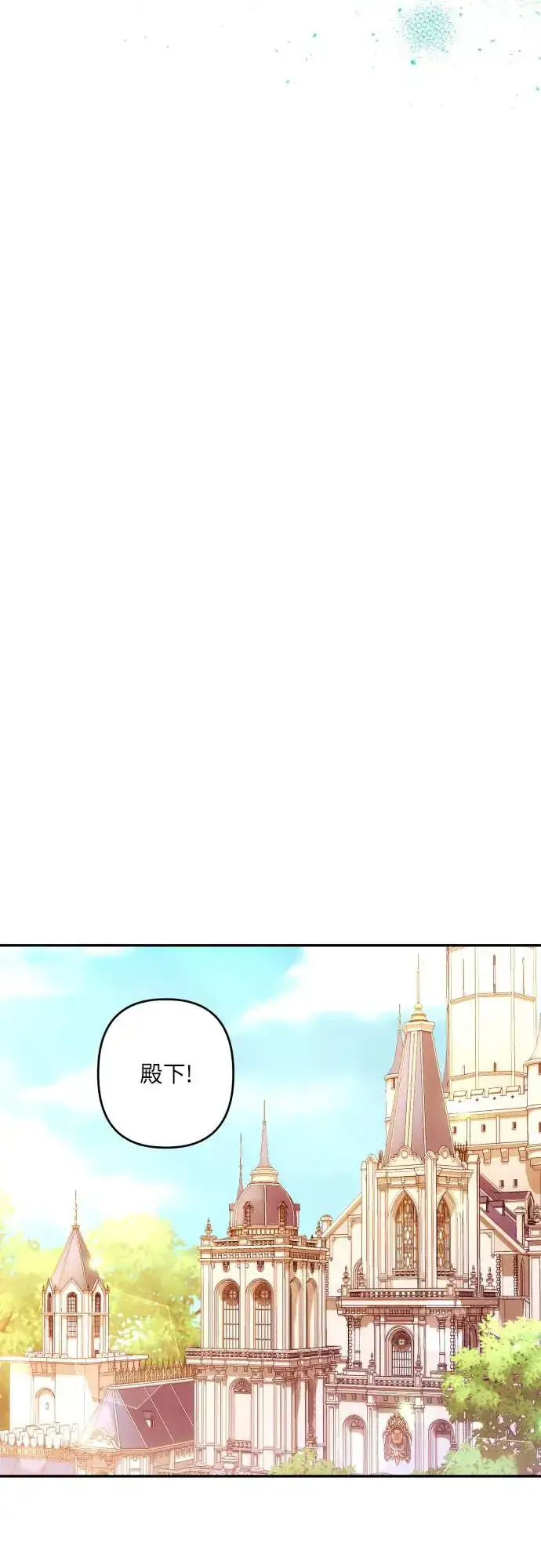 漫画《诱惑北部公爵》第67话第32张图