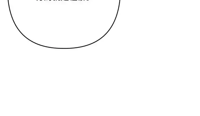 漫画《诱惑北部公爵》第67话第34张图