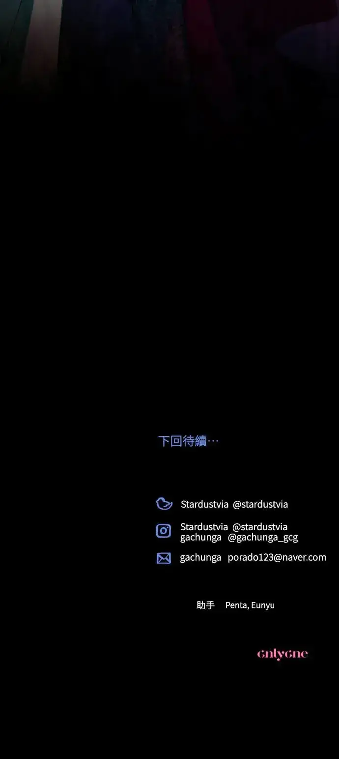 漫画《诱惑北部公爵》第67话第65张图