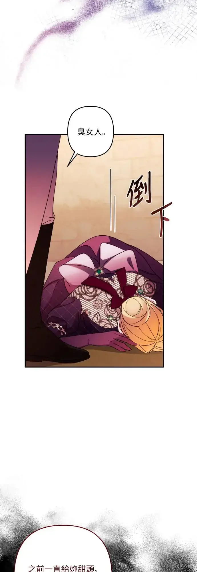 漫画《诱惑北部公爵》第68话第10张图