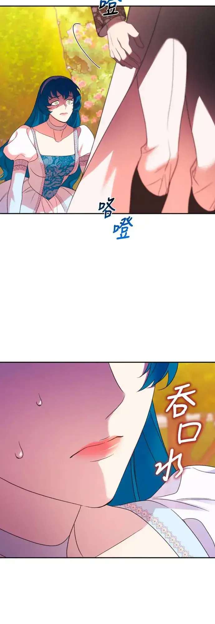 漫画《诱惑北部公爵》第68话第22张图