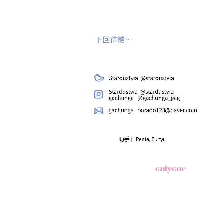 漫画《诱惑北部公爵》第68话第67张图