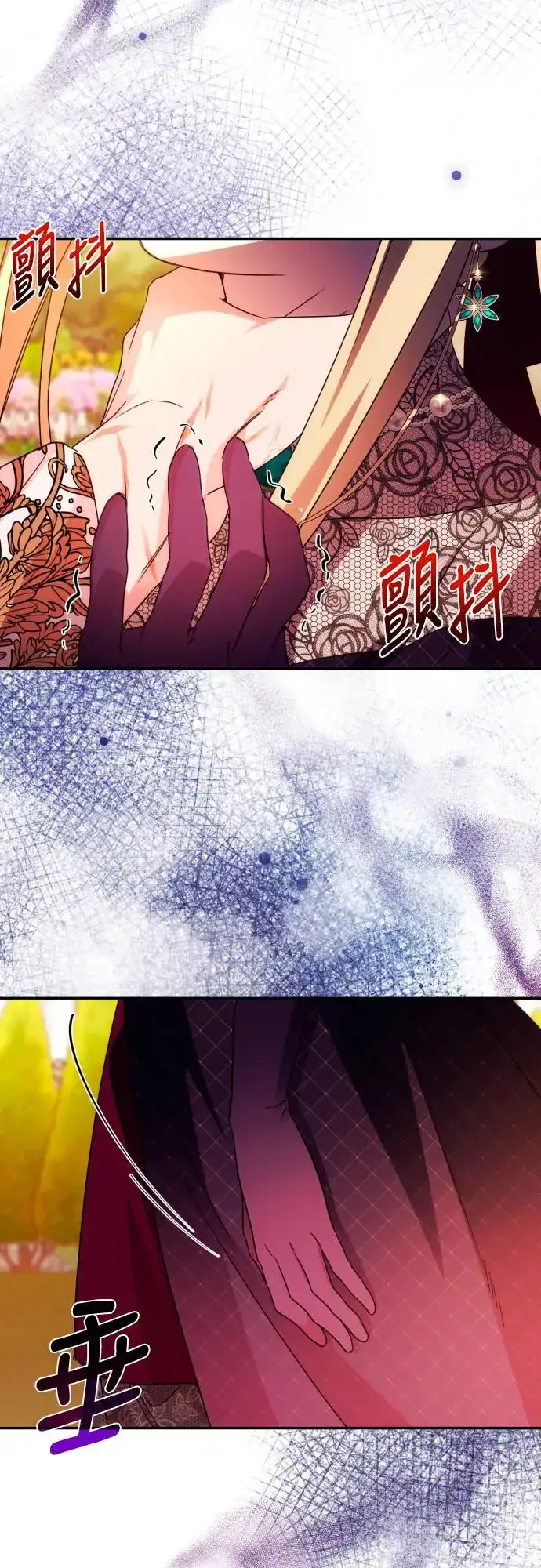 漫画《诱惑北部公爵》第68话第9张图