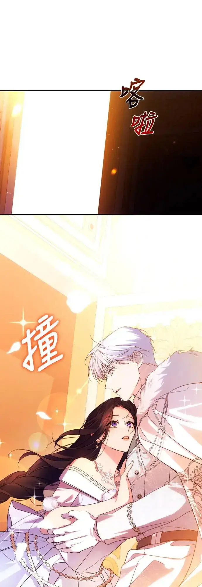 漫画《诱惑北部公爵》第69话第72张图