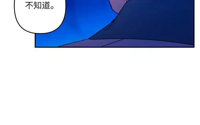 漫画《诱惑北部公爵》第70话第46张图