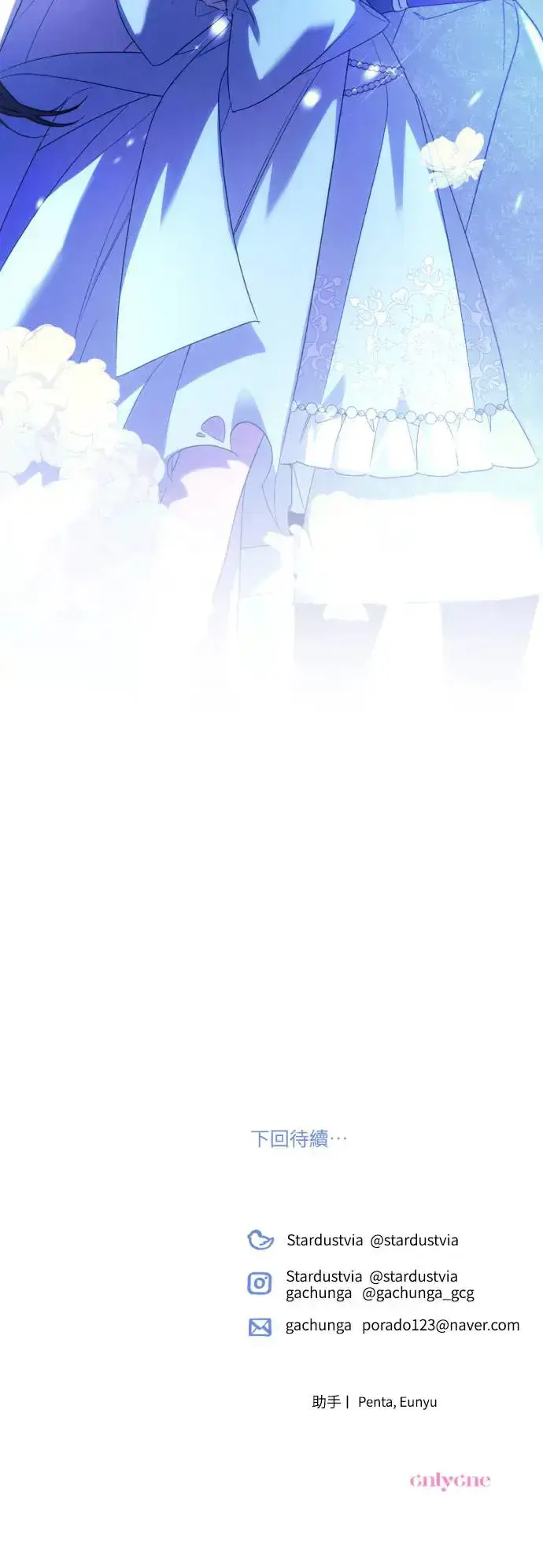 漫画《诱惑北部公爵》第70话第60张图