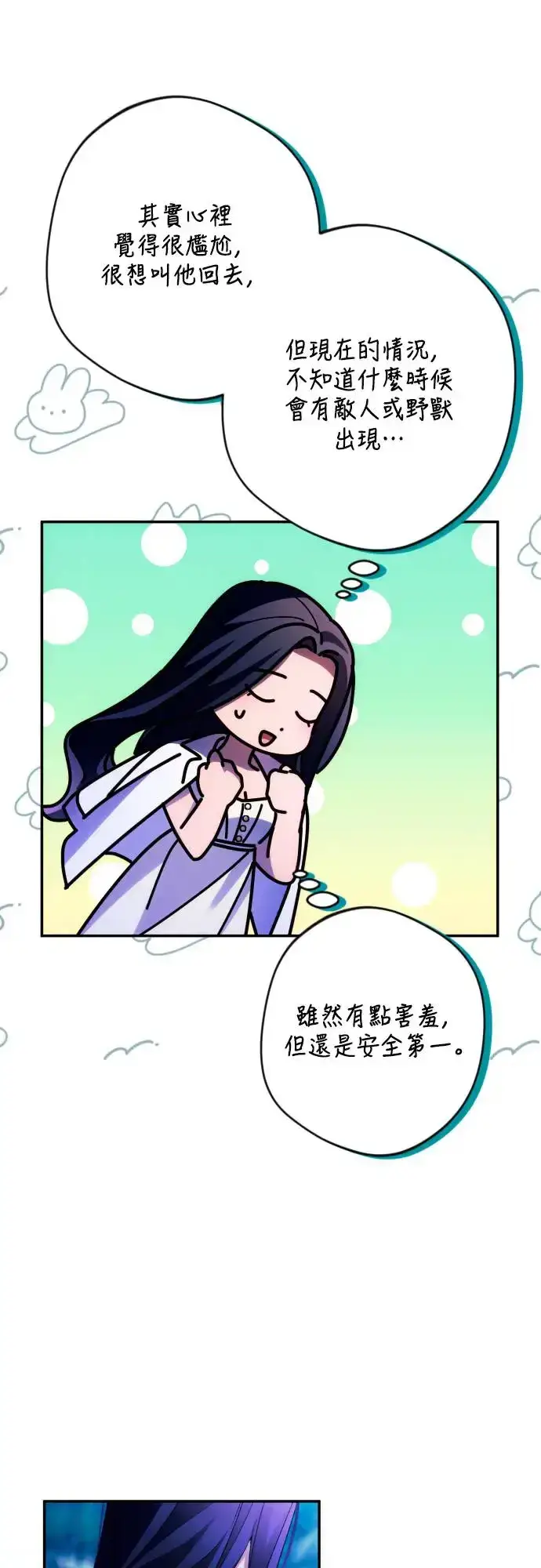 漫画《诱惑北部公爵》第71话第12张图
