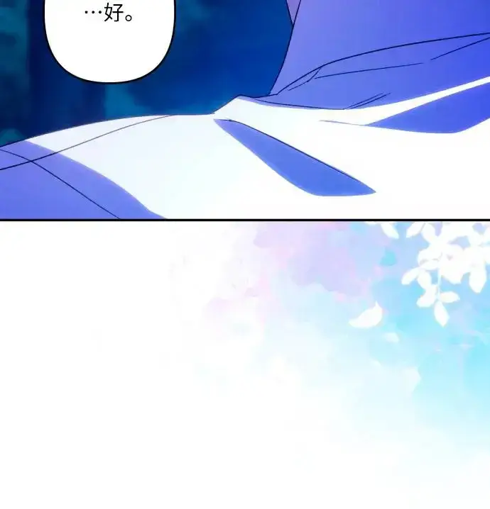 漫画《诱惑北部公爵》第71话第18张图
