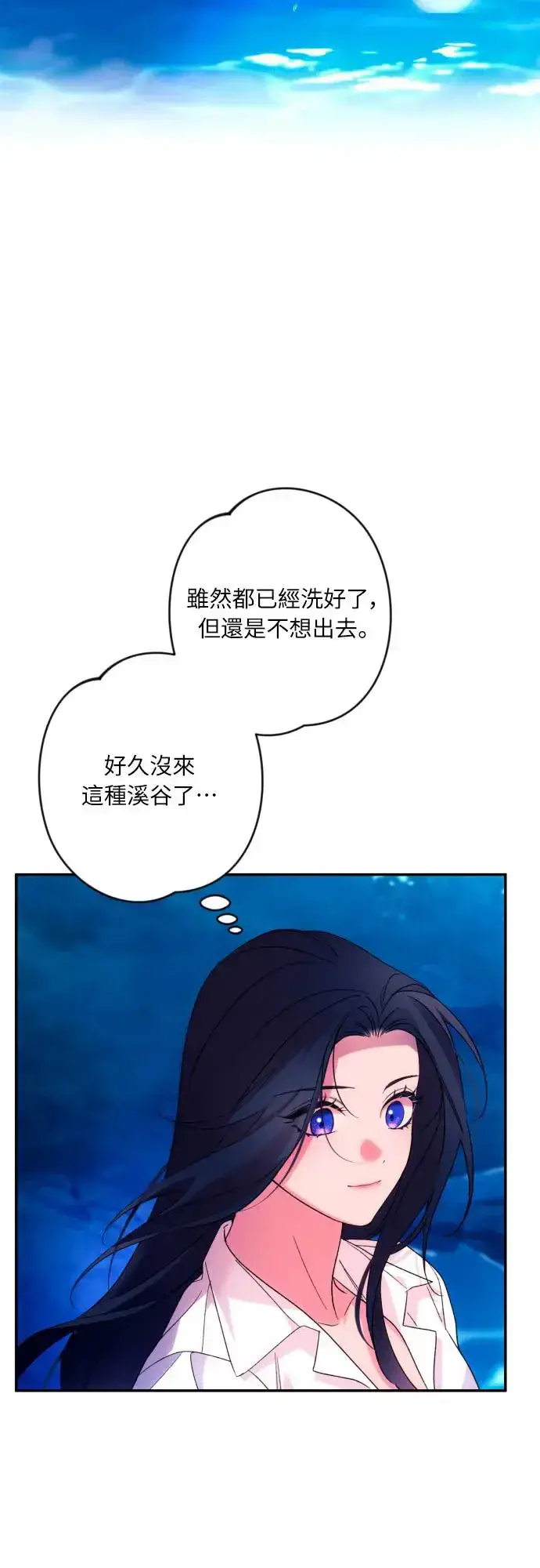 漫画《诱惑北部公爵》第71话第21张图