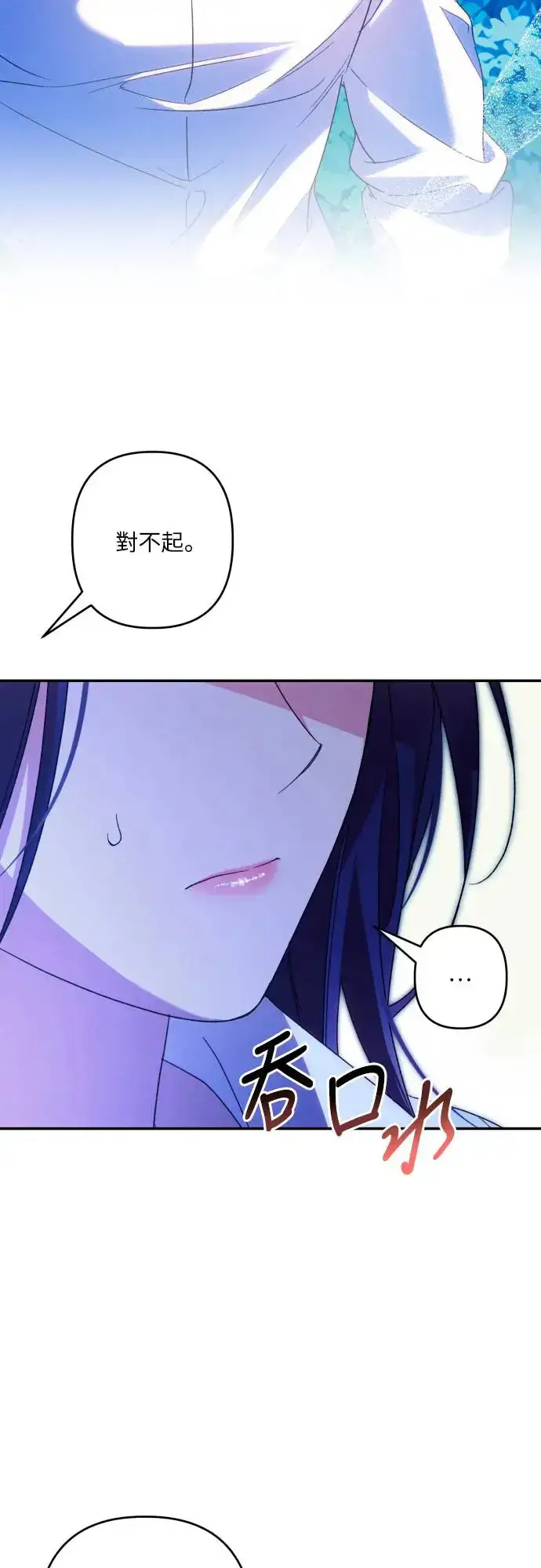 漫画《诱惑北部公爵》第71话第26张图