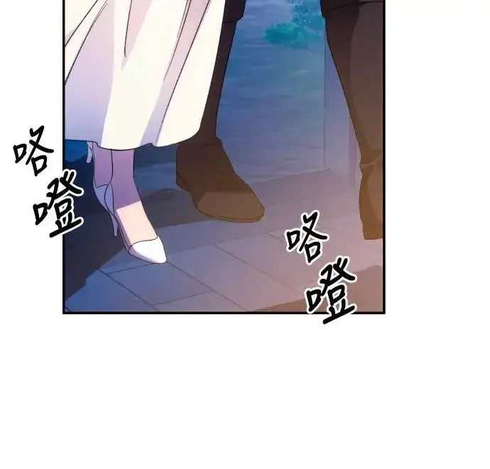 漫画《诱惑北部公爵》第71话第4张图
