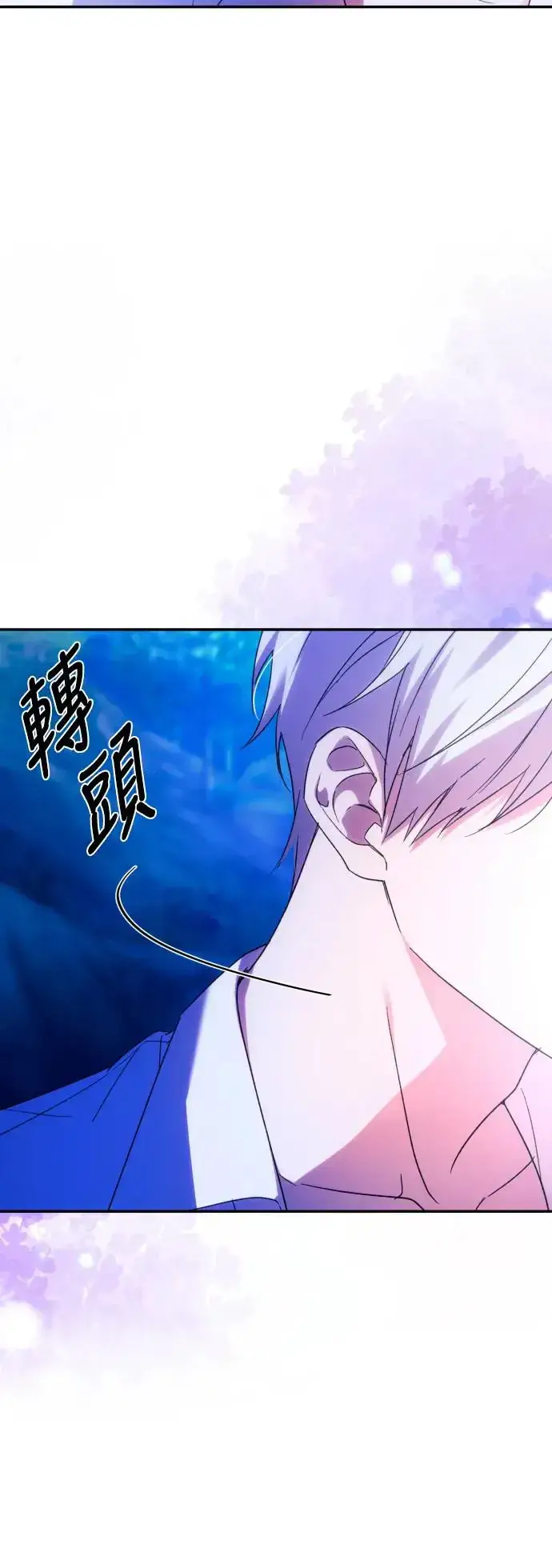 漫画《诱惑北部公爵》第71话第41张图
