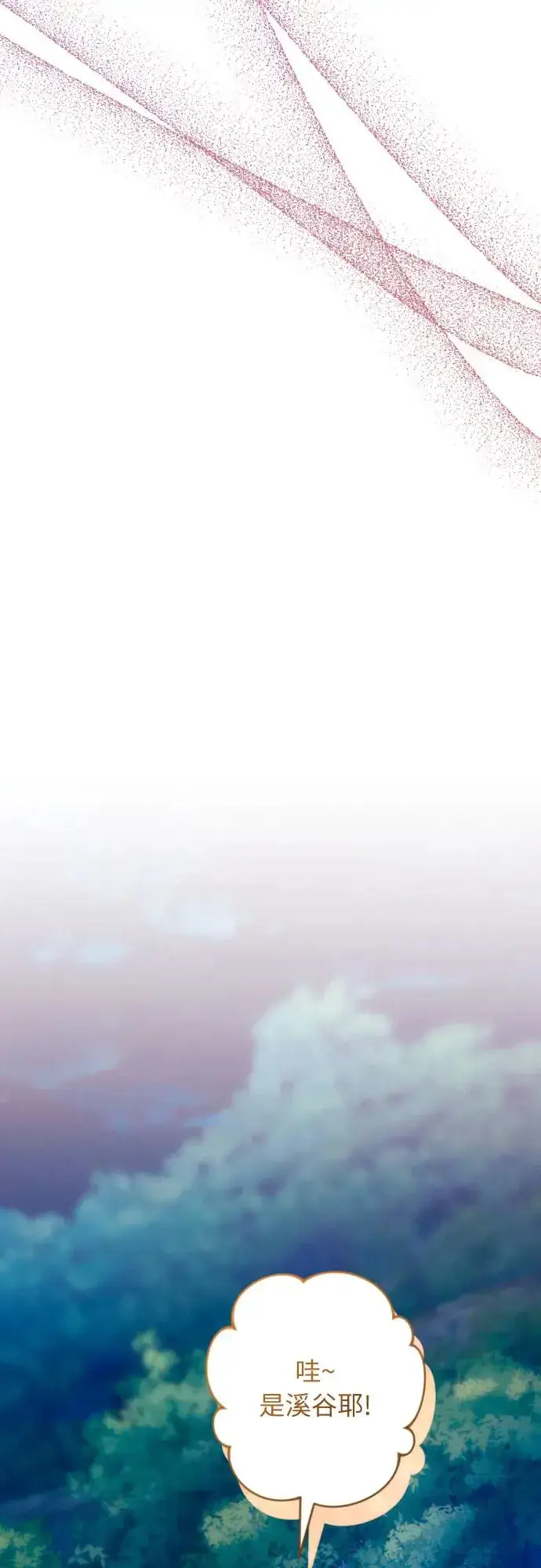 漫画《诱惑北部公爵》第71话第8张图