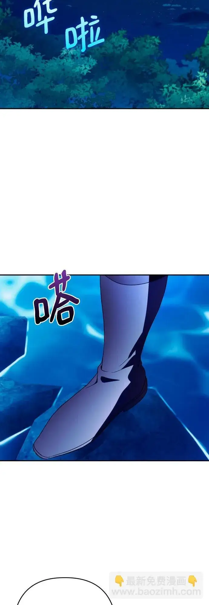 《诱惑北部公爵》第72话图22