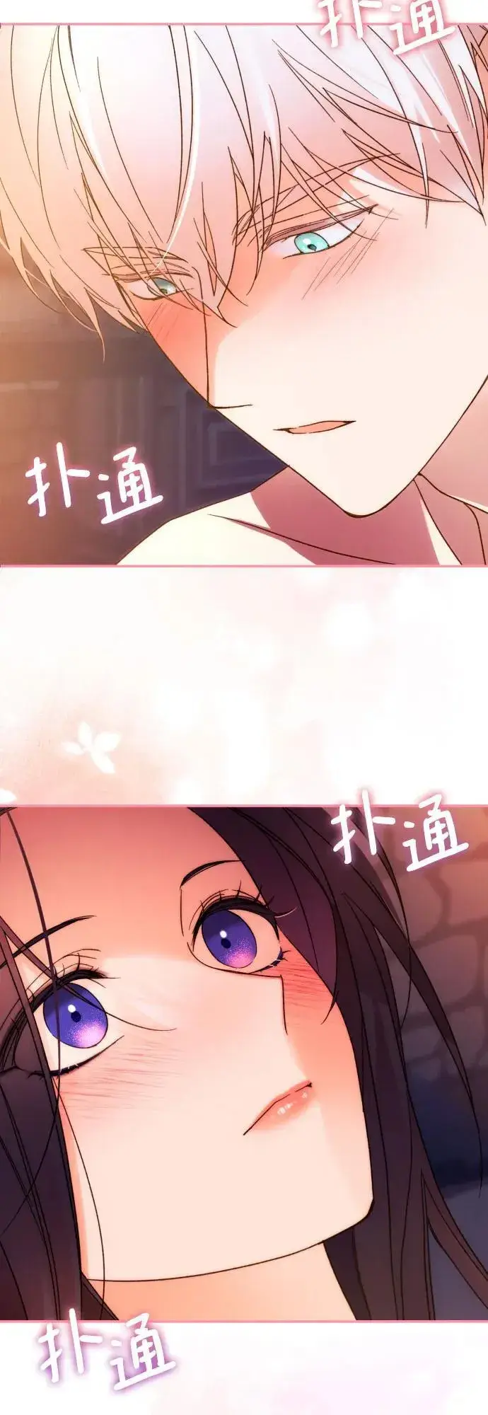 《诱惑北部公爵》第73话图17