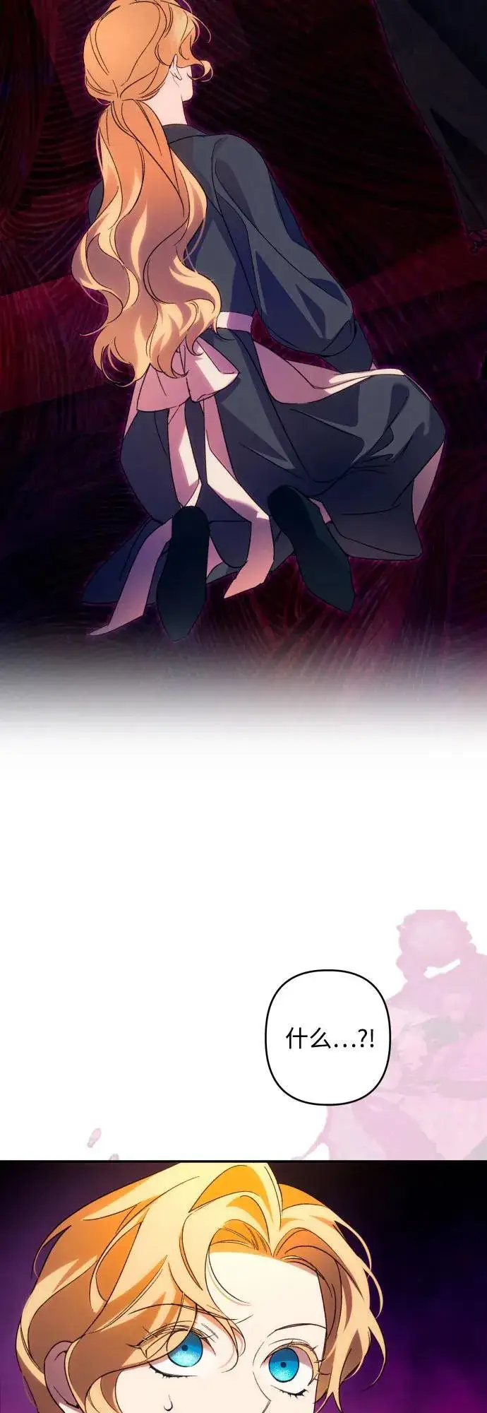 《诱惑北部公爵》第74话图3
