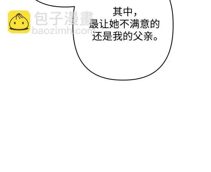 《诱惑北部公爵》第74话图33
