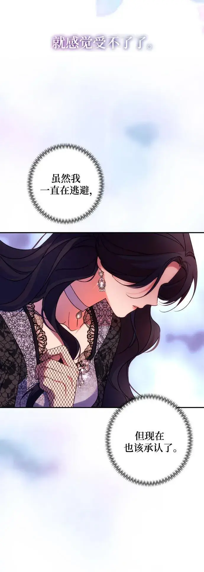 《诱惑北部公爵》第74话图60