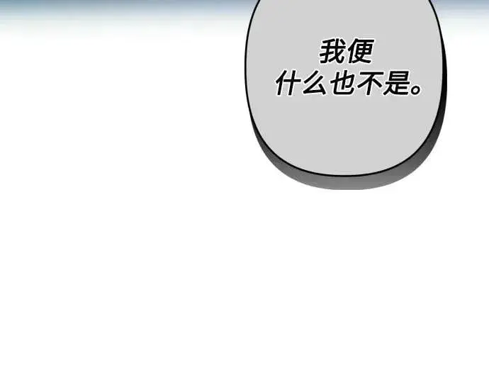 《诱惑北部公爵》第75话图35