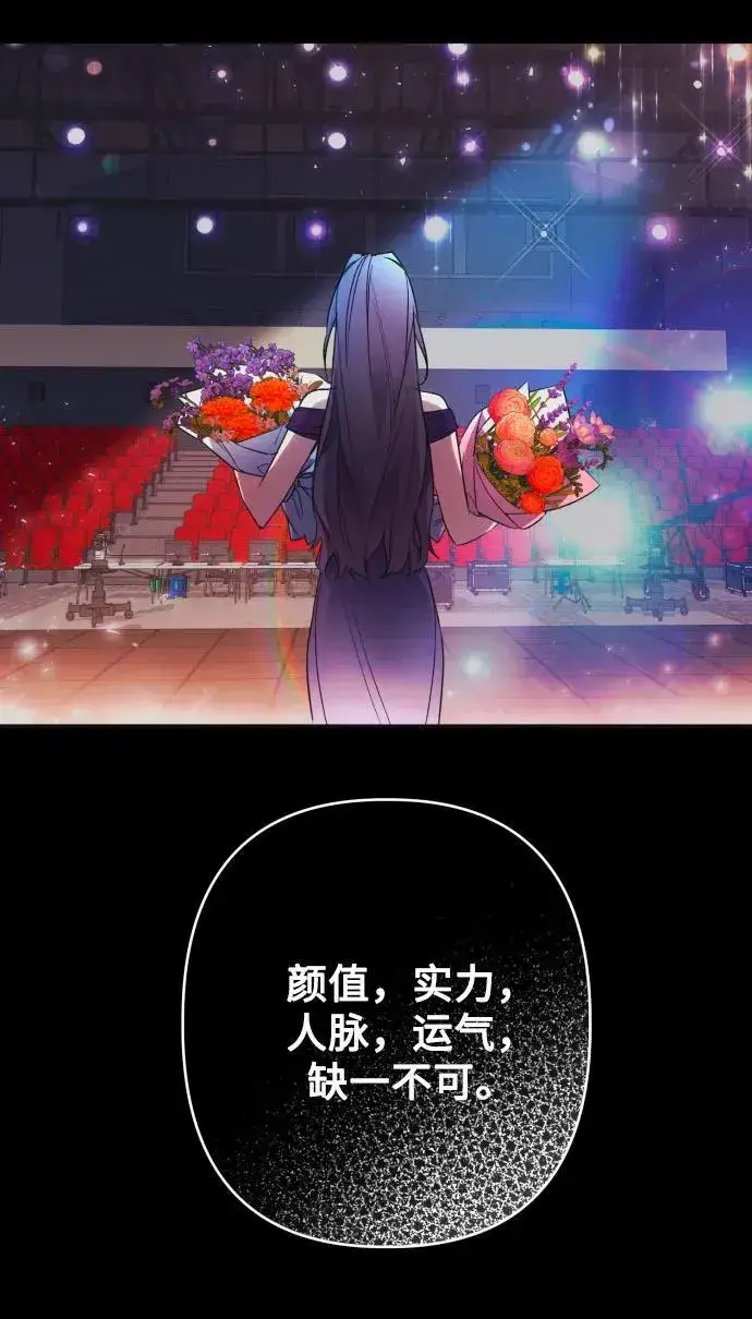 《诱惑北部公爵》第75话图39